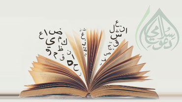 Arabic Grammar Course
