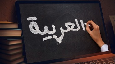 Arabic Muballigh Course